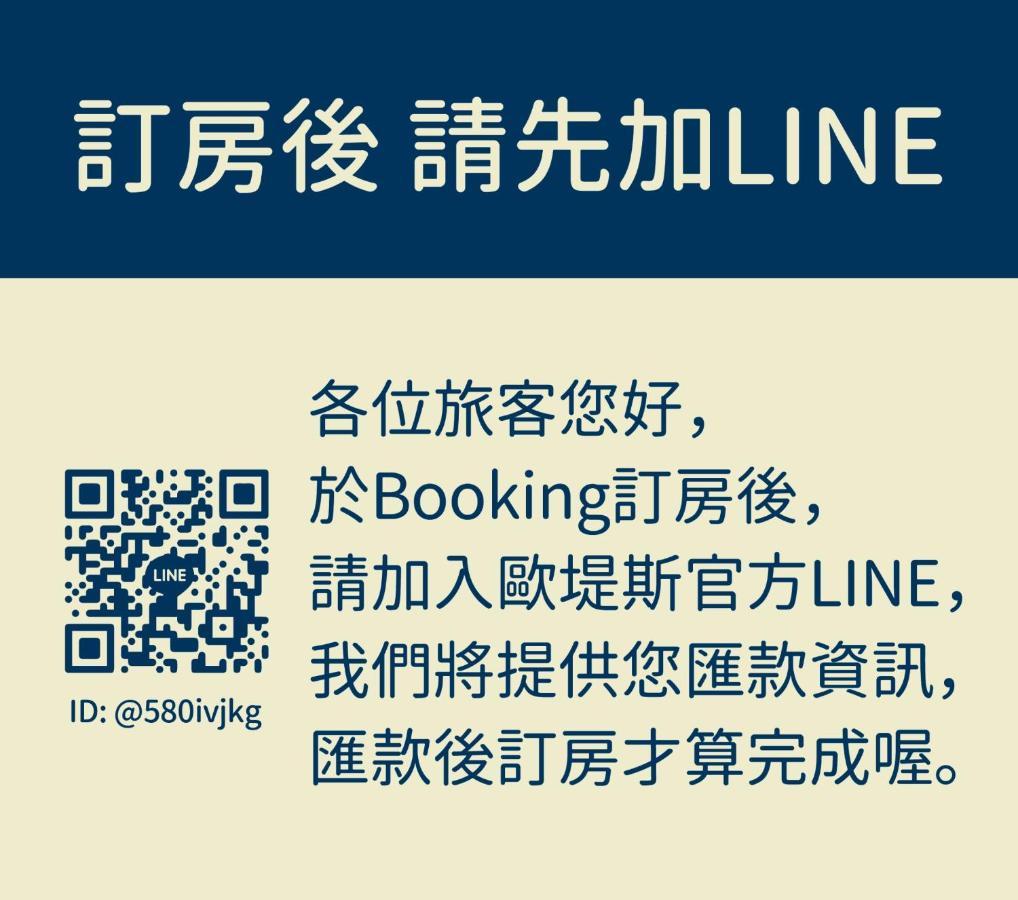 歐堤斯旅店 Otis Inn-花蓮民宿2531-2541-2555-2556號 Hualien City Εξωτερικό φωτογραφία
